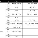 [ 박쥐 상반기 전체 엠티] 일정 및 공지사항 이미지