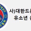 충주드론축구아카데미 네이버블로그