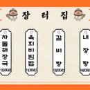 영웅장터