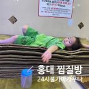 심곡24시불가마사우나 | 한강라면이 있는 찜질방 홍대 24시 불가마사우나