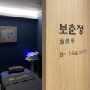 창덕궁미인당 네이버블로그
