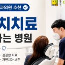 홍성 미소치과 의원 네이버블로그