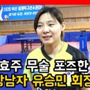 ＜2020 여자탁구대표 최효주 선수 이렇게 귀여웠나?＞ 이미지