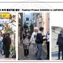 서울 사사다 패션스쿨, 진짜 꿈을 키워가는 공간!