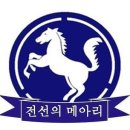 5월 1일 부로 진급하는 아들들을 9사단 [전선의 메아리]에서 축하합니다 이미지