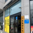 포항시북구31 | [포항 북구] 해운대31CM해물칼국수, 조개가 왕창 들어가는 칼국수 가족여행 맛집