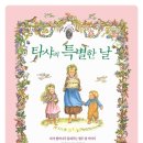 타샤의 숲속 이미지