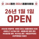 24시분당리더스동물의료원 이미지