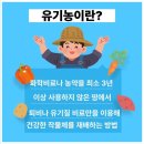 [지구를 지키는 농부 서포터즈] 6월 2일 유기농데이•서포터즈 발대식 참석 후기_이시원서포터즈