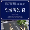 삼희식품