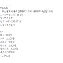 신창토스트 이미지