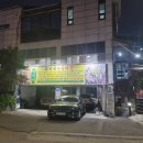 박가네해신탕 이미지