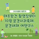 새재왕건식당 | 문경새재 태조왕건 촬영장부터 10월 사과축제, 문경여행코스
