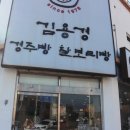 경주 황리단길 찰보리빵 맛집 추천 [김용경경주빵]