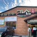 가소(익산모현점) 이미지