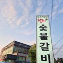 강남숯불갈비식당 | [양주 맛집] 육회와 보리밥이 서비스? 옥정 '담아 숯불갈비' 주말 솔직후기 (feat. 외곽 식당의 생존 전략)