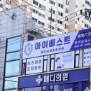 힐메디의원 이미지