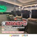 크라우드pc 정읍수성점 이미지