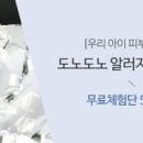 영아침구