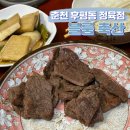 후평정육점 이미지