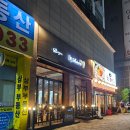 스크린가양 | [서울 강서구] 대형스크린 있는 교촌치킨 가양점 후기(허니오리지날, 국물맵떡)