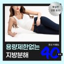 [ 광안리 지방분해주사 ] 단기간 허벅지살 빼기 | 다이어트약 | 위고비 | 식욕억제제