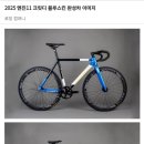 민재자전거 이미지