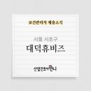 (주)휴비즈 이미지