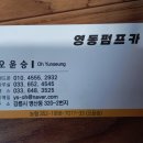강원도 강릉 인근 주택 시공시 펌프카로 영동펌프카 강추 이미지