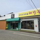 장지리가마솥해장국 이미지