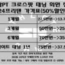 성남PT 크로스핏 태닝 이미지