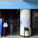 대전교육과학연구원 1층 이미지