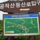 [산행후기]번개산행_홍천 공작산_수타사 트레킹 이미지