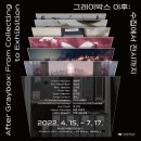 그레이박스 이미지