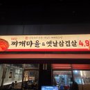 초록마을 영종 하늘도시점 | 인천 중구 영종하늘도시 24시 영업 가성비 맛집 502찌개마을&amp;옛날삼겹살 내돈내산 김치찌개 후기