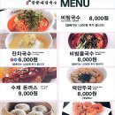 망향비빔국수대구