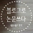 양가 첫인사 part 1 :: 선물(꽃, 한과, 편지)