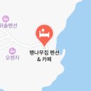 팽나무민박 이미지