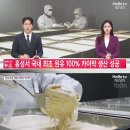 국내 최초 원유 100% 카이막 생산 성공 이미지