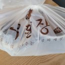 우된장수성점 이미지