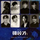 GS25신평충무점 | [공지] 2026년 8월 뮤지컬·연극 공연 모음 라인업 총정리 (포스터/캐스팅/공연기간/극장)