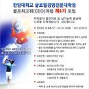 한양대학교 경영전문대학원 이미지