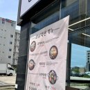 초방리흑염소하남점
