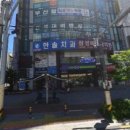 한솔치과의원 이미지