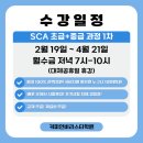 바리스타중급(오후) 이미지