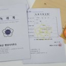 국선 행정사 사무소 이미지