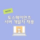 리 토스 이미지