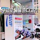 남영동 주민센터 | 무료로 물을 준다고? 용산구 샘터운영 위치 시간 총정리