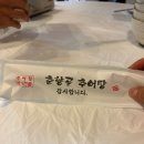 춘향골추어탕 이미지