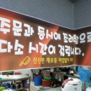 동호루해물짬뽕 이미지